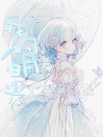 饼干姐姐吃瓜黑料